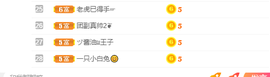 倾颜贺我杰哥荣升公爵的图片