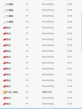 小慕雅🦋主播照片