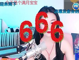 敢敢^O^主播照片