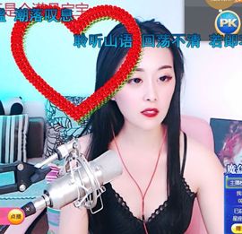 敢敢^O^主播照片