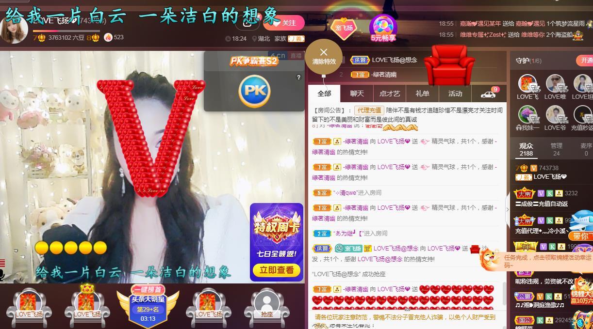 LOVE飞扬💝的图片