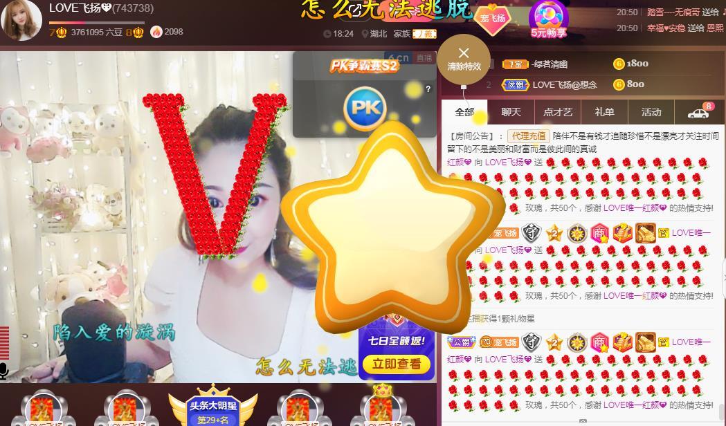 LOVE飞扬💝的图片