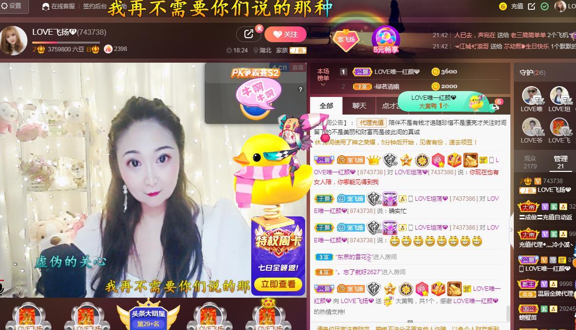 LOVE飞扬💝的图片