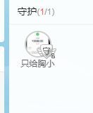 沐沐是你的开心果主播照片