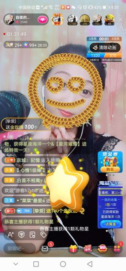 自信的小姐姐🤗🤗主播照片