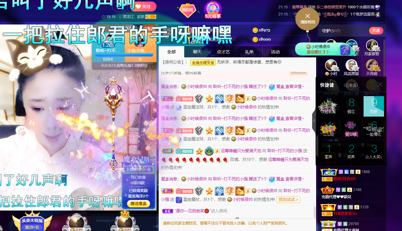 聆听~福妞儿的图片