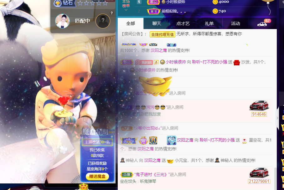 聆听~福妞儿的图片