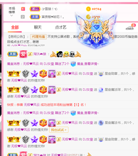 DJ21225主播照片