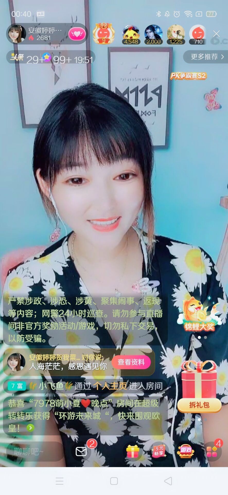 婷婷💕感恩有你陪伴的图片
