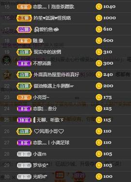 恋歌爱唱歌主播照片