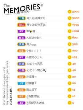 霞儿求守护主播照片