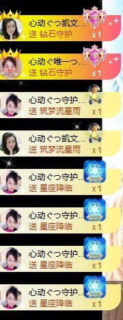 心动ぐつ媚儿主播照片