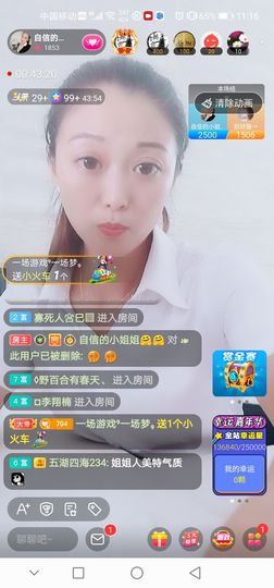 自信的小姐姐🤗🤗主播照片