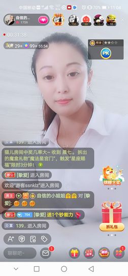 自信的小姐姐🤗🤗主播照片