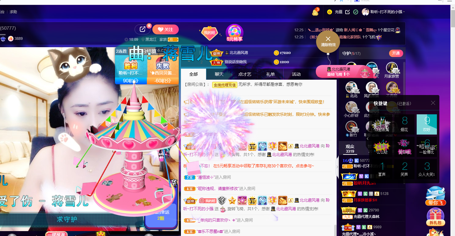 聆听~福妞儿的图片