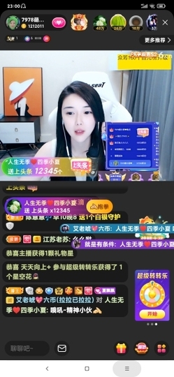 厄洛斯💗7978主播照片