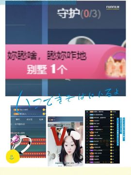 ❥洋洋主播照片