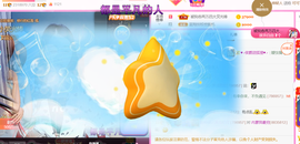 ━☆简希づ休息中主播照片