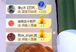 袅袅换58777主播照片