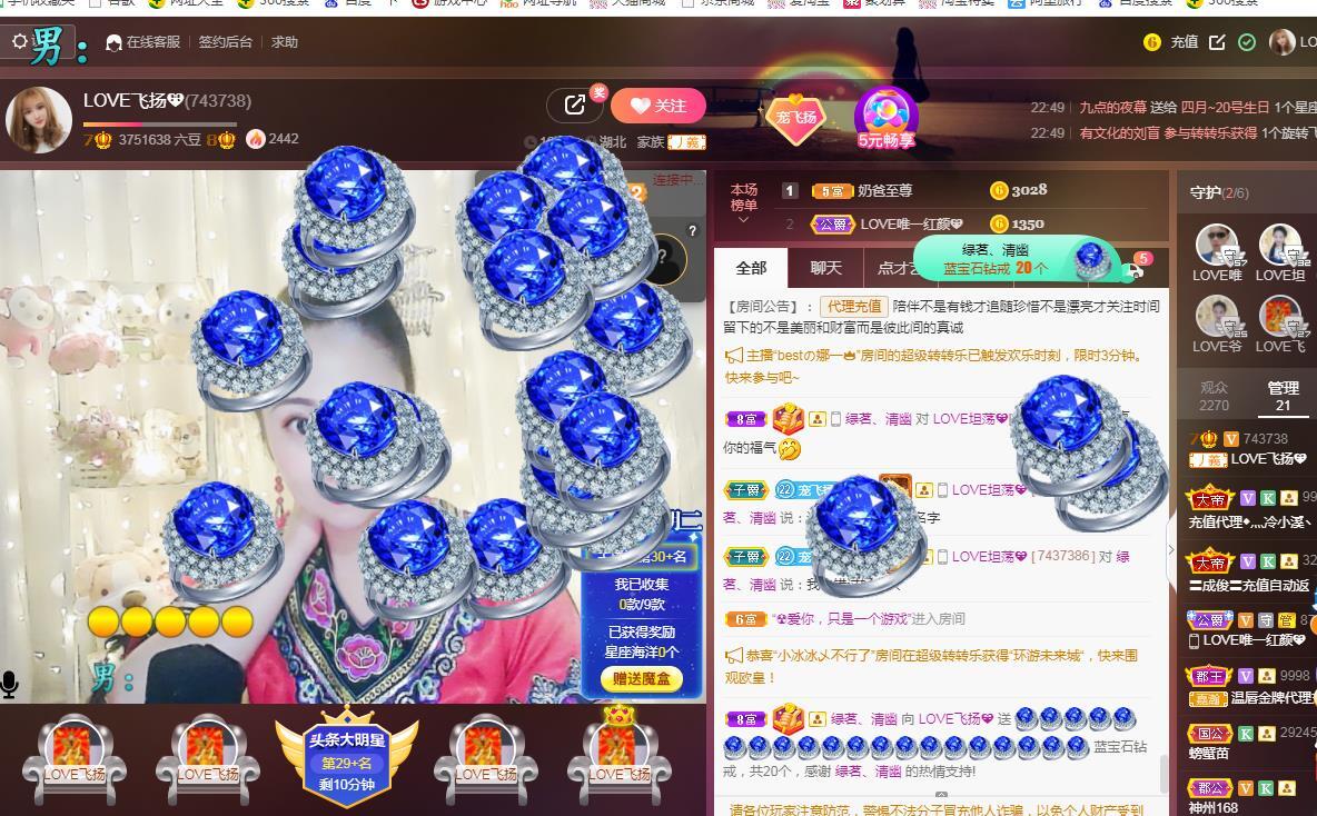 LOVE飞扬💝的图片