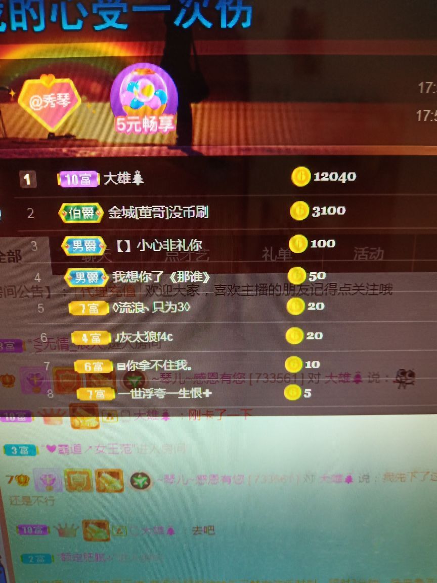 🎶琴儿🎶涅槃重生的图片