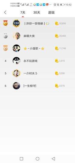 冰雪一佳音主播照片
