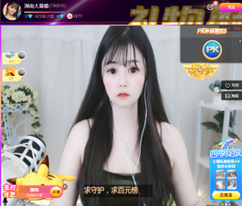 小慕雅🦋主播照片