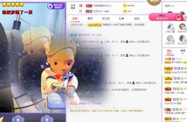 吴小优主播照片