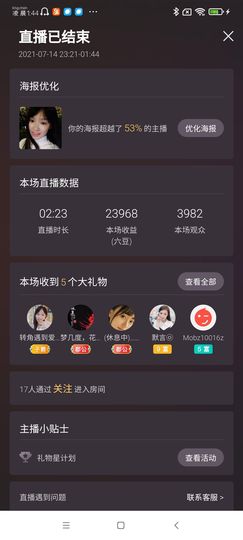 Ccake小仙女主播照片