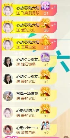 心动ぐつ媚儿主播照片