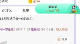 旺旺女孩☞主播照片