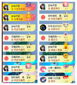 曼曼🌙暂停直播主播照片