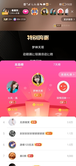 曼曼🌙暂停直播主播照片