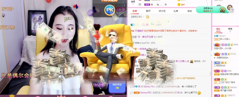 #阿呆儿的主播照片