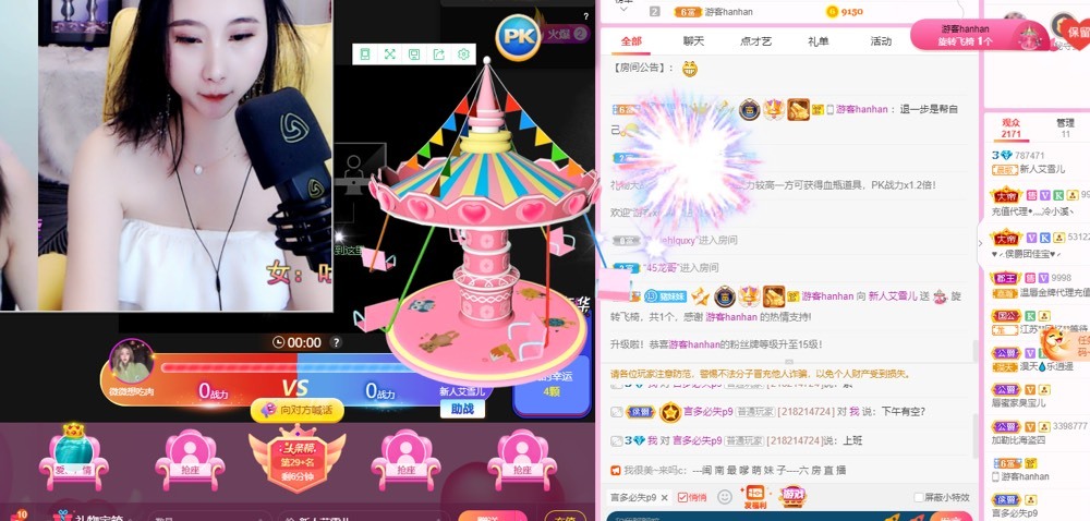 #阿呆儿的主播照片