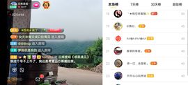 云南壹姐主播照片