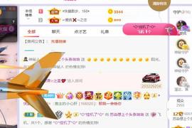 无名无姓，随性自然主播照片