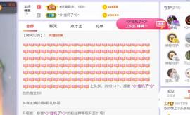 无名无姓，随性自然主播照片