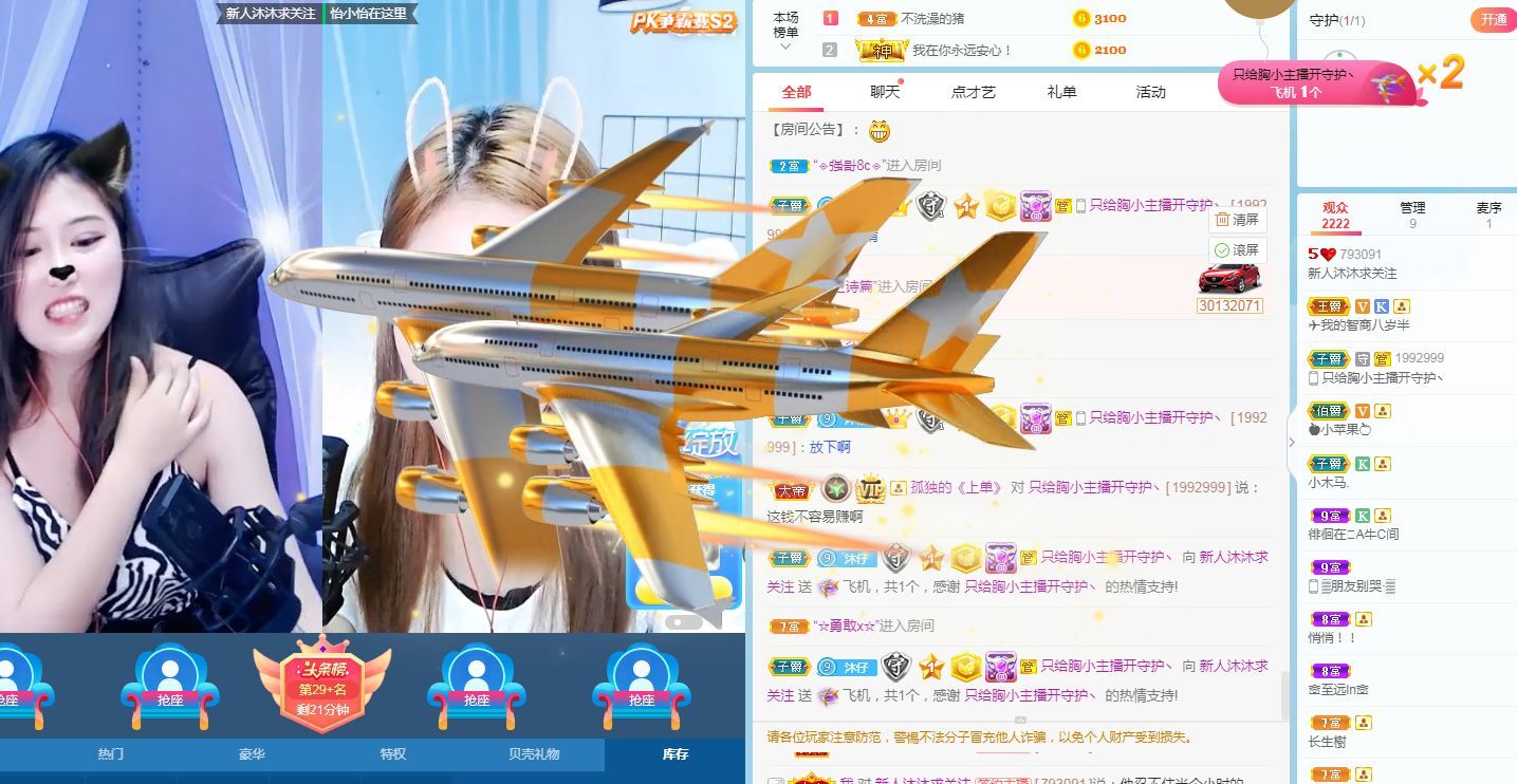 沐沐是你的开心果主播照片