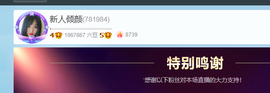 倾颜贺我杰哥荣升公爵的图片