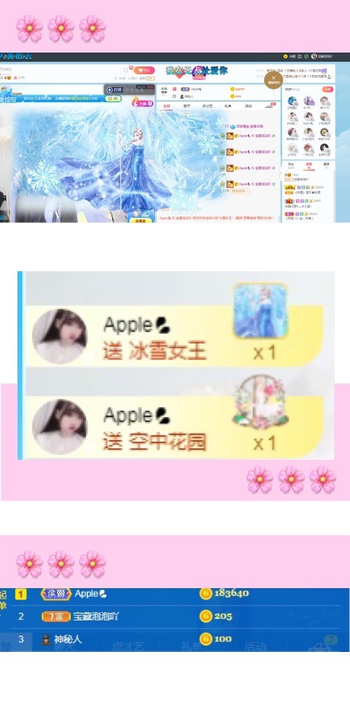 泡泡不困！主播照片