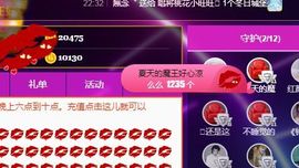 开心果冰儿主播照片