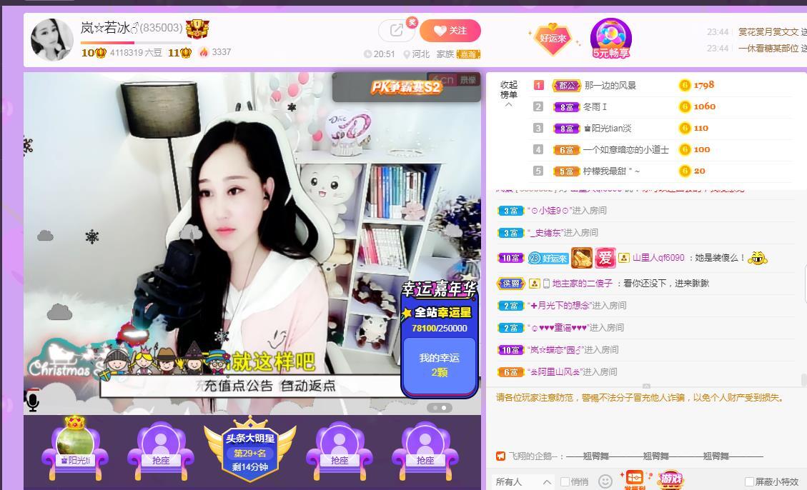 岚☆若冰♂的图片