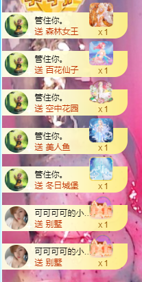 可可可可休息主播照片