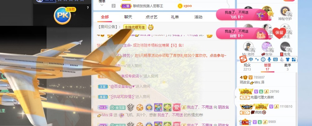 月总不在的主播照片