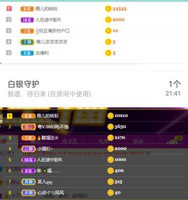 霞儿求守护主播照片