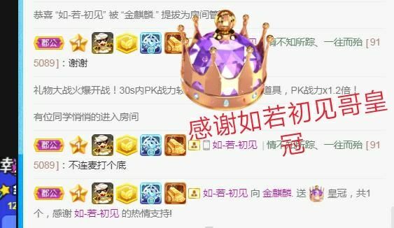 金麒麟好运连连🎤的图片