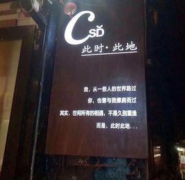 💦念初💫周三见主播照片