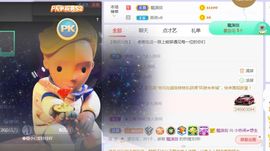 旺旺女孩☞主播照片