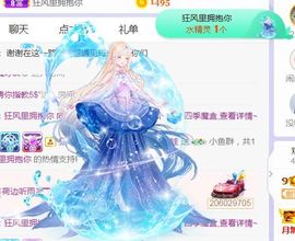 旺旺女孩☞主播照片